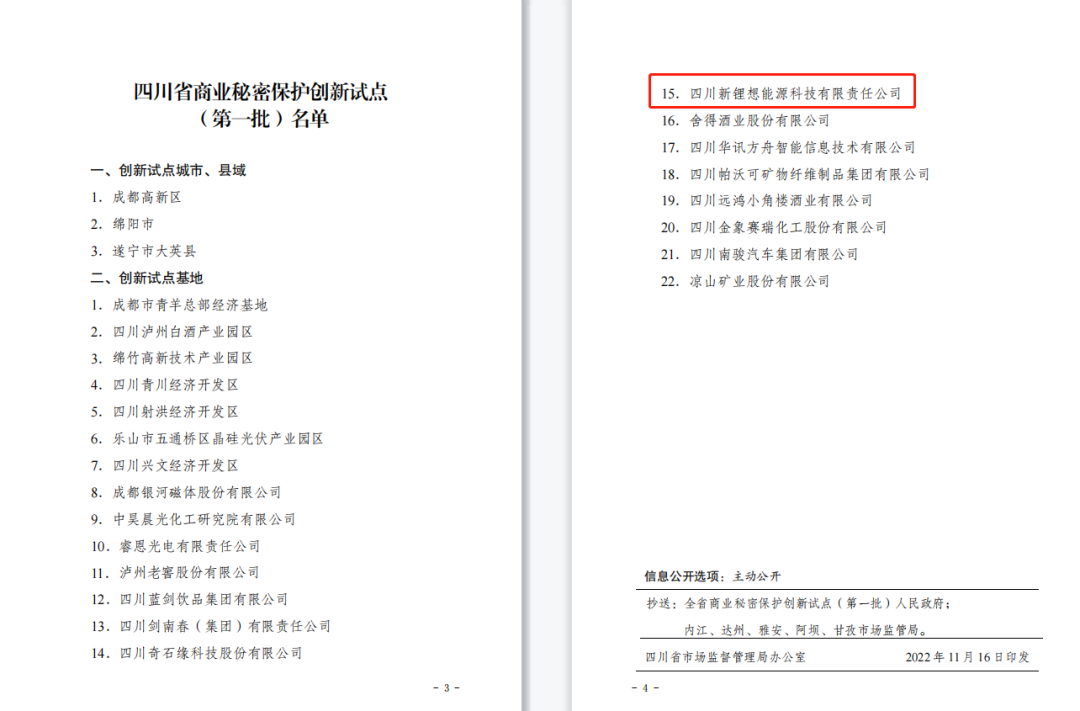 1669877290384617.png 微信圖片_20221201144452.png